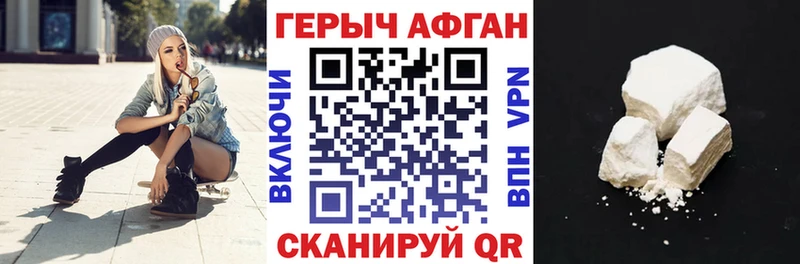 ГЕРОИН герыч  Покровск 