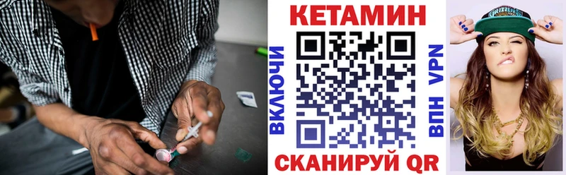 где найти наркотики  Покровск  Кетамин ketamine 