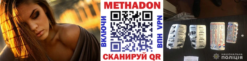 Метадон кристалл  закладка  Покровск 