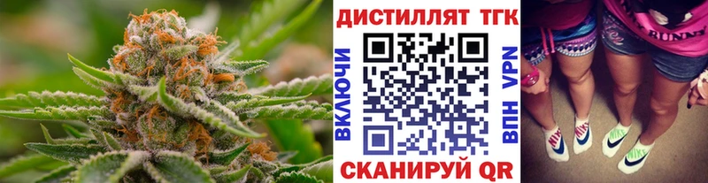 ТГК THC oil  Покровск 
