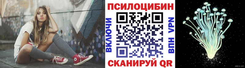 Галлюциногенные грибы MAGIC MUSHROOMS  Покровск 